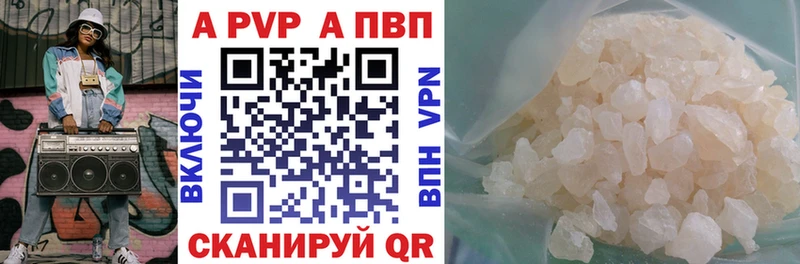 Alpha PVP Crystall Лысково