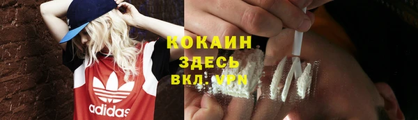 кокаин премиум Киреевск