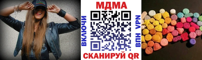 МДМА crystal  Лысково 