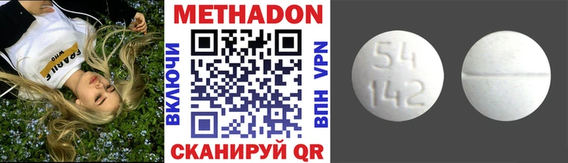 Метадон кристалл  ОМГ ОМГ сайт  Лысково 